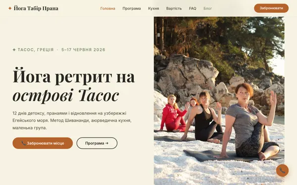Podgląd strony — yogaretreat.fit